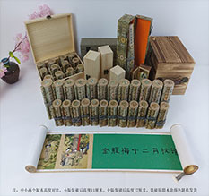 金堂春画全集之金瓶梅绘画24手卷